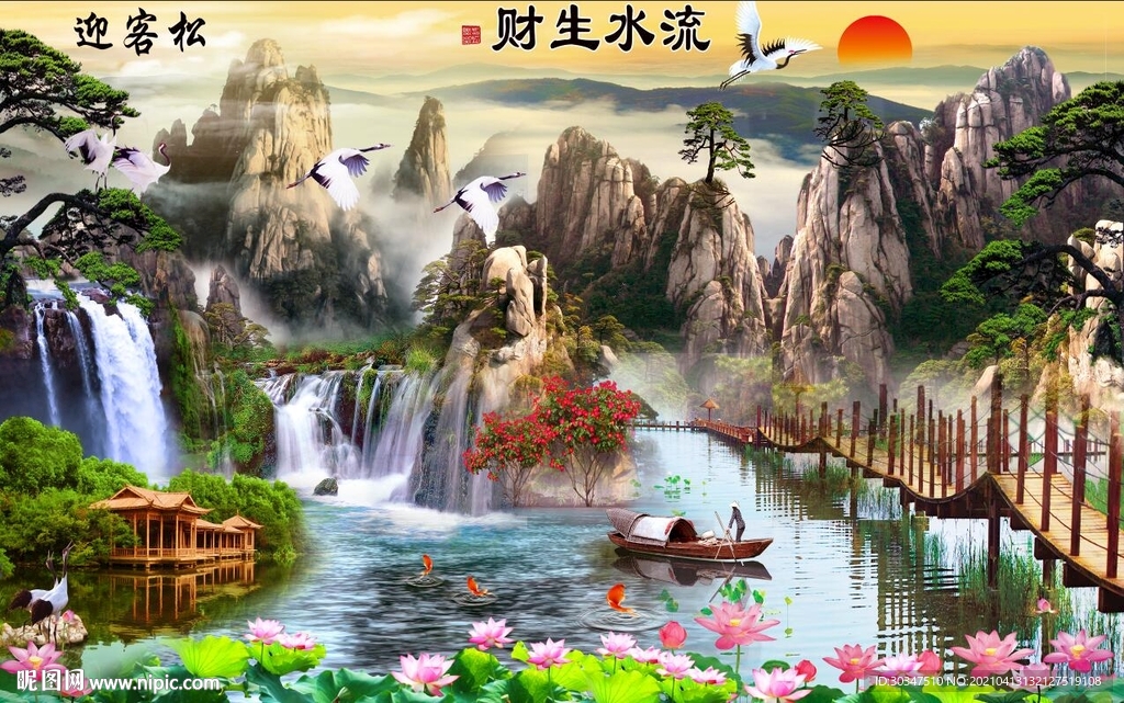 新式迎客松财生水流挂画装饰画