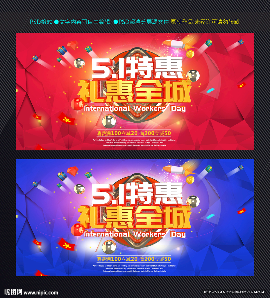 五一