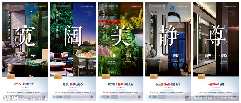 洋房转发图