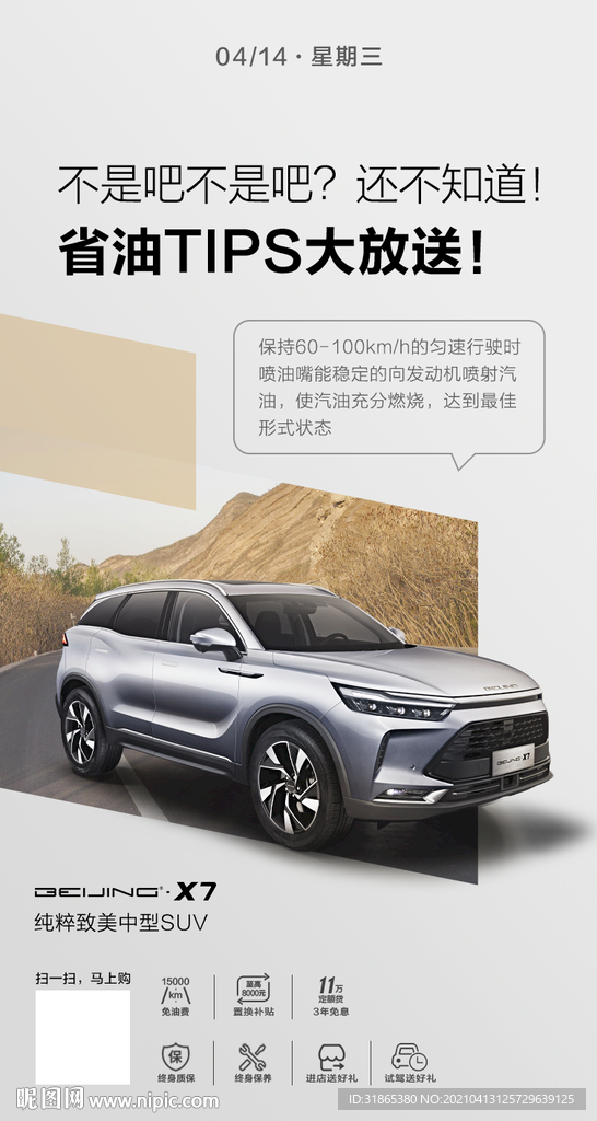 省油大放送