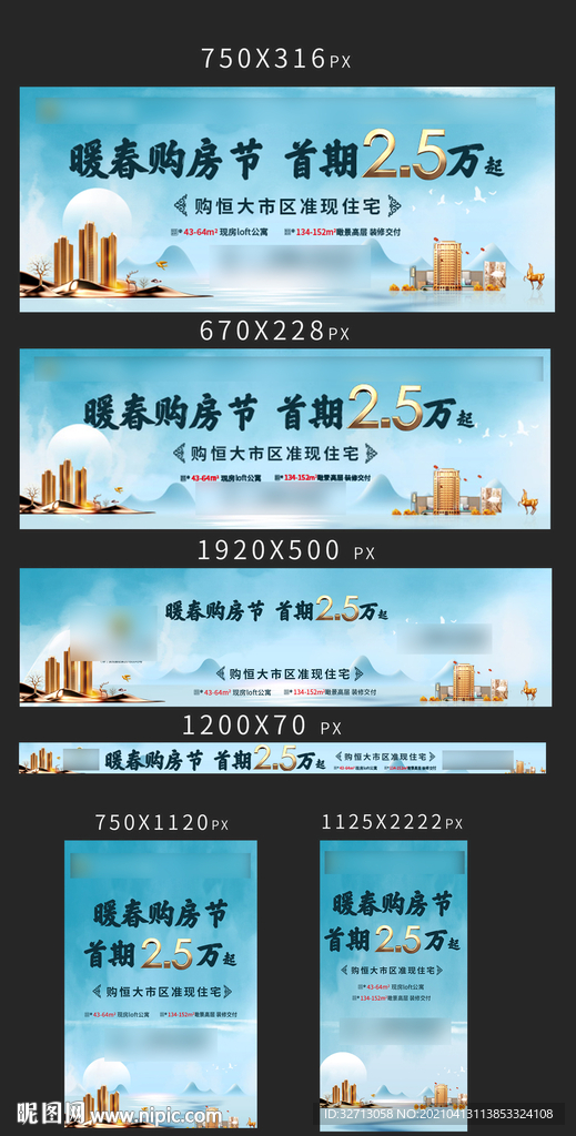 诸葛找房PC端 暖春 地产