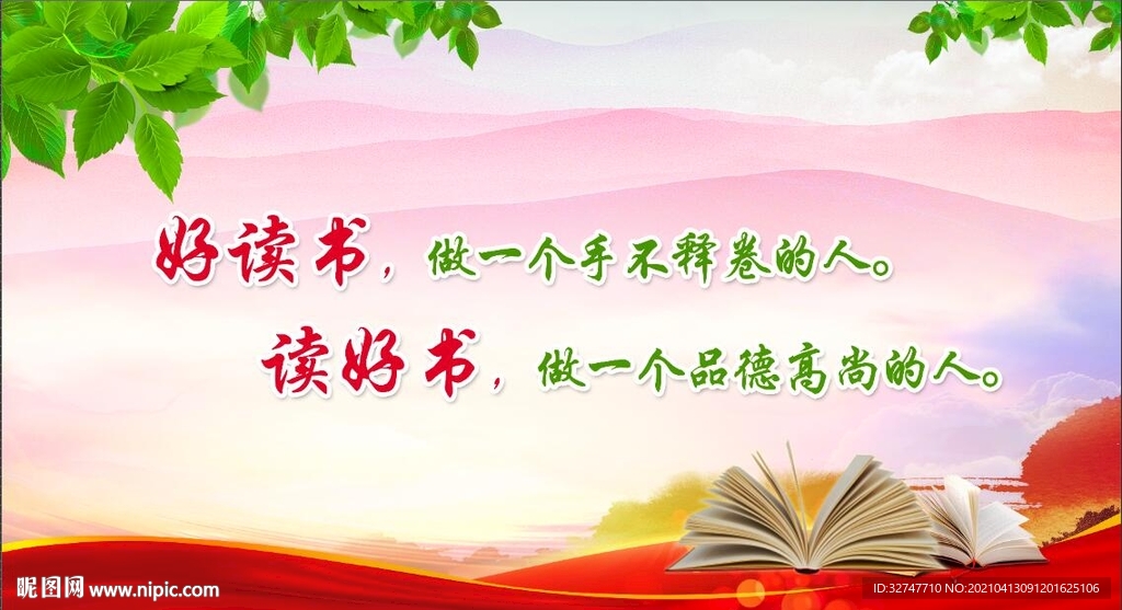 读书