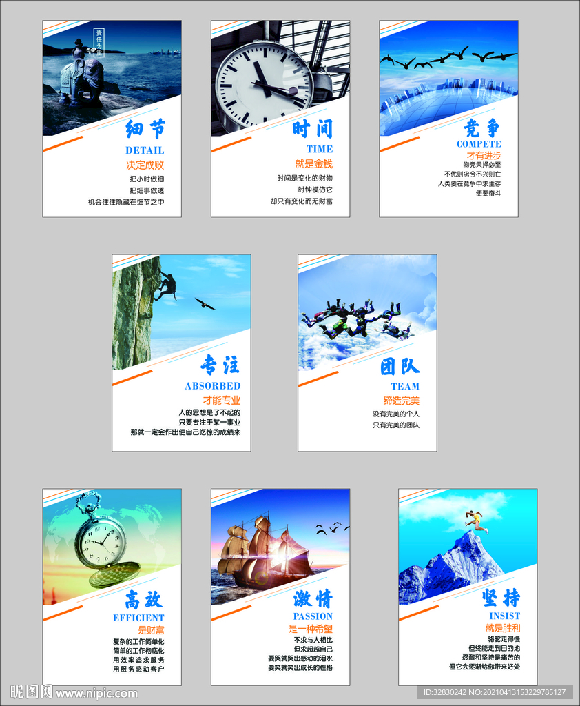 办公室文化