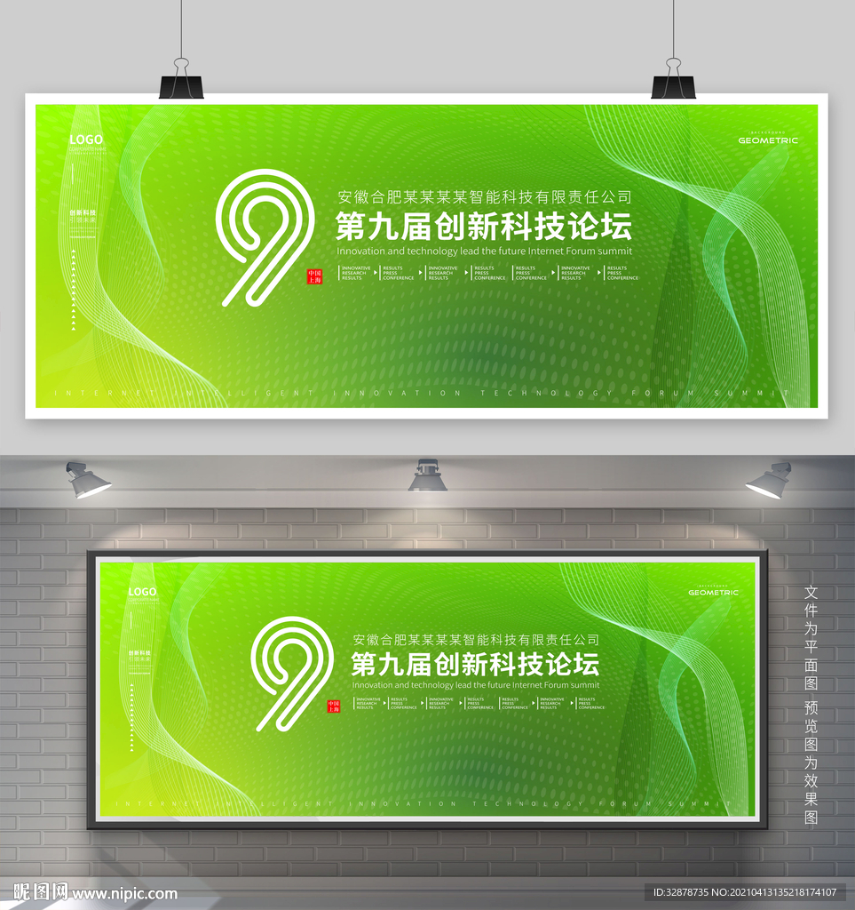 绿色背景