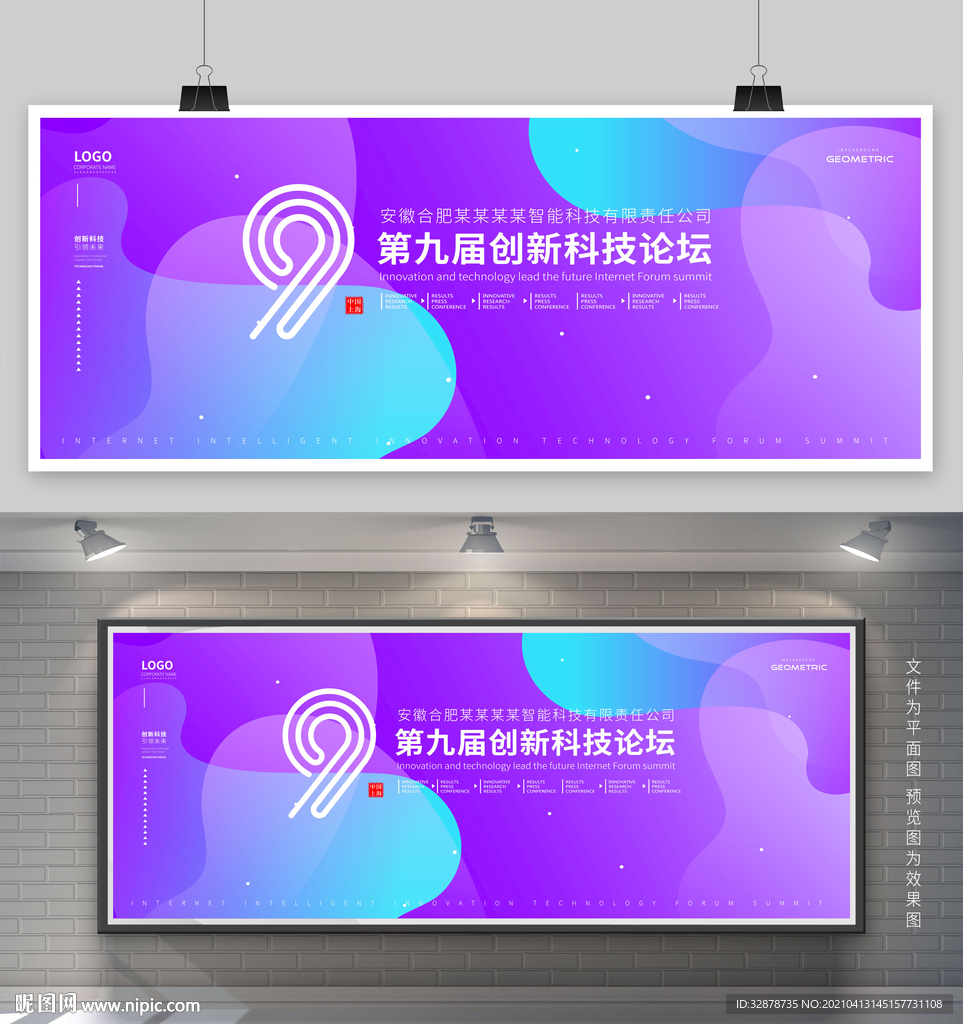 活动主视觉 紫色背景