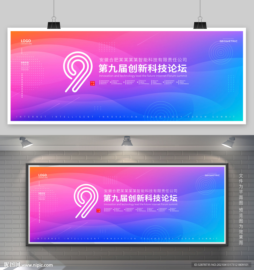 活动主视觉