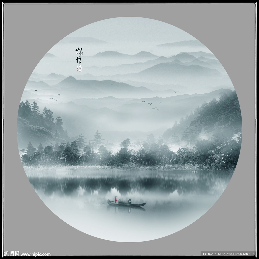 山水