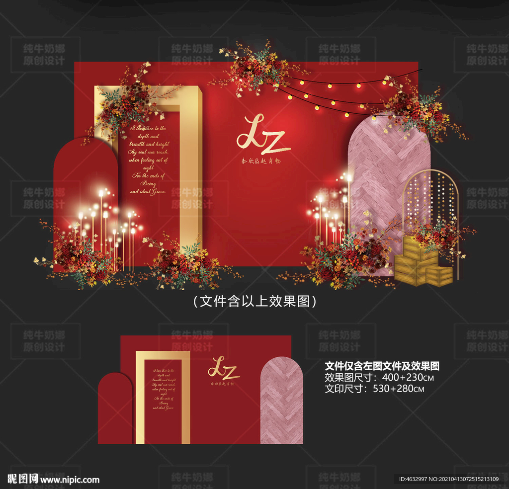 红色婚礼