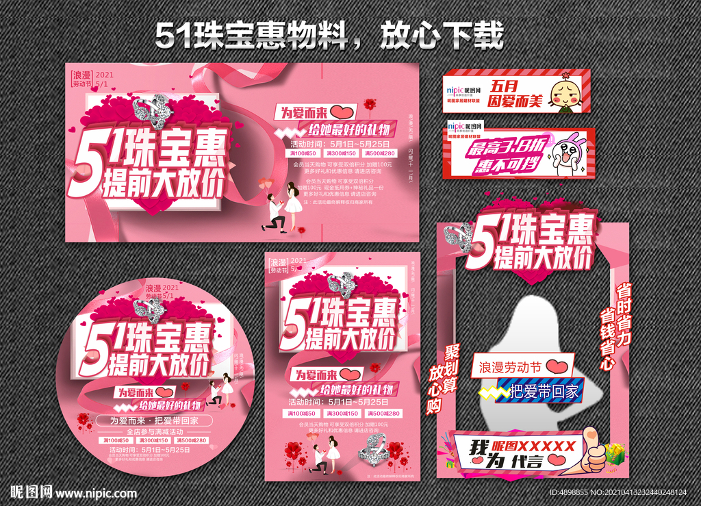 51珠宝惠