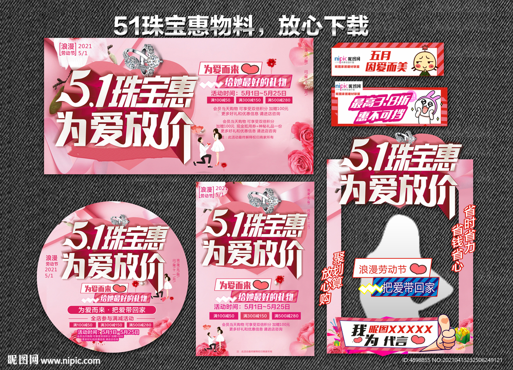 51珠宝惠