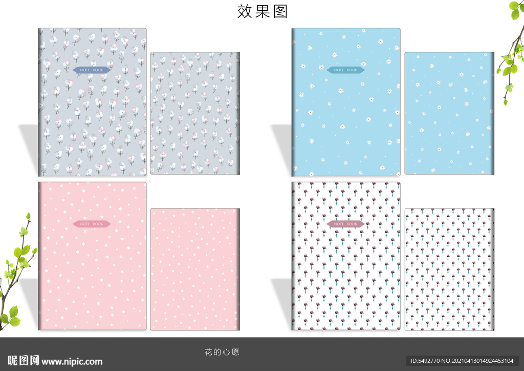 本子设计
