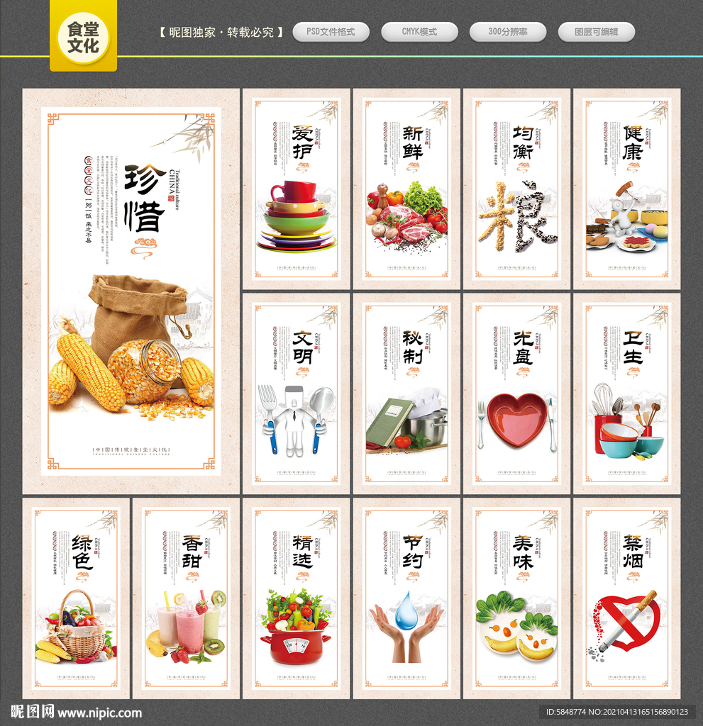 食堂文化