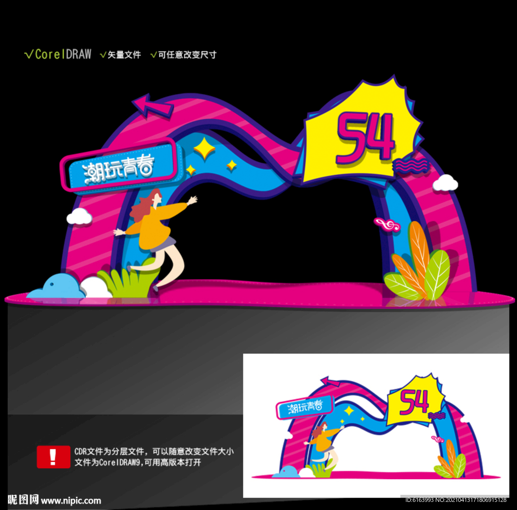 青春美陈