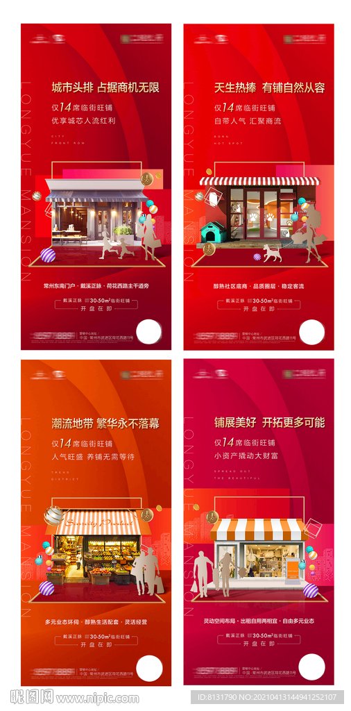 商业地产 价值点
