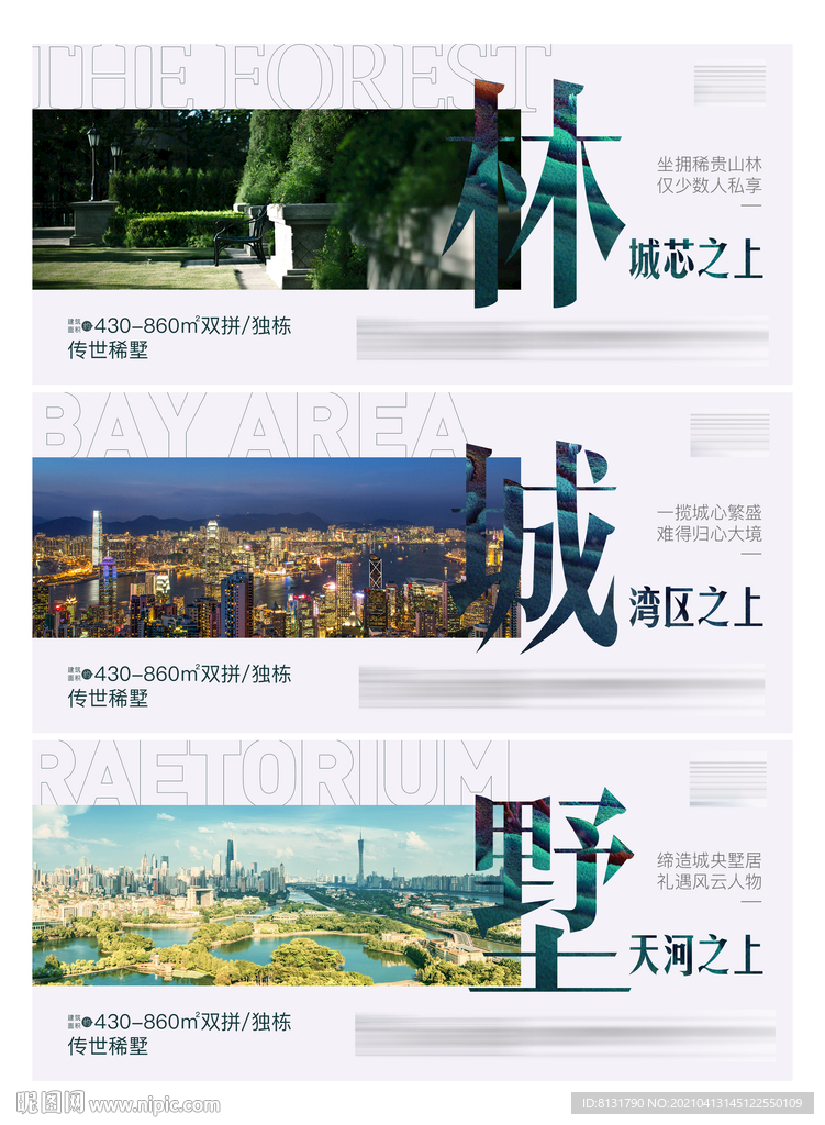 地产别墅价值点
