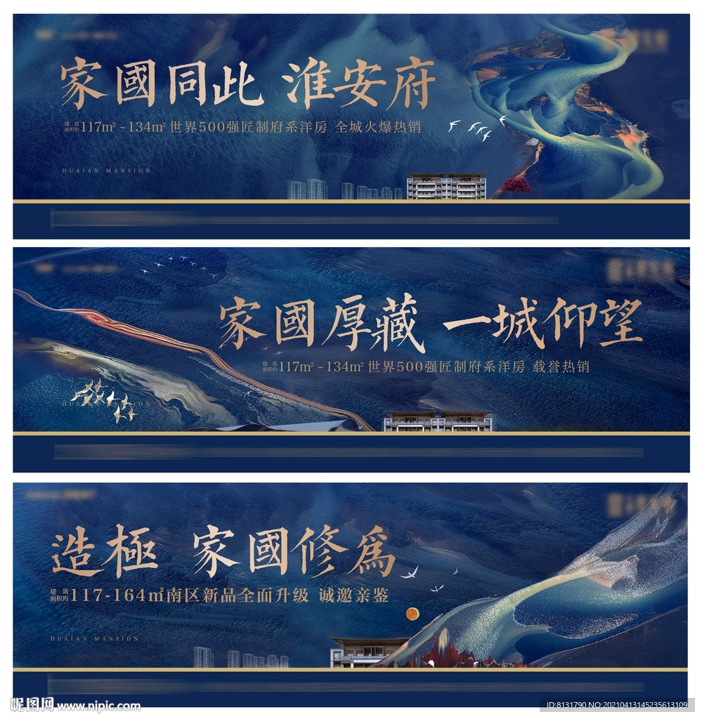 中式地产 户外