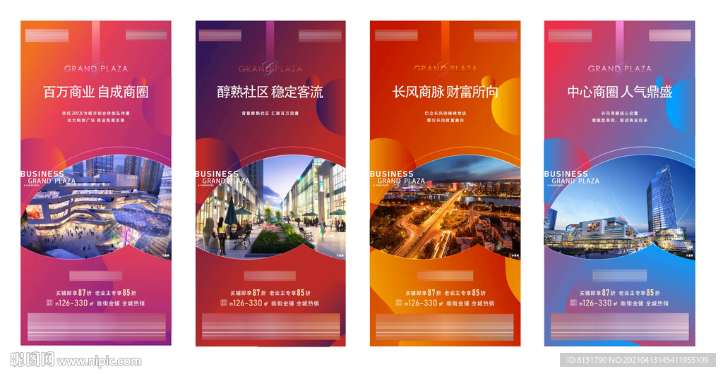 商业地产 价值点