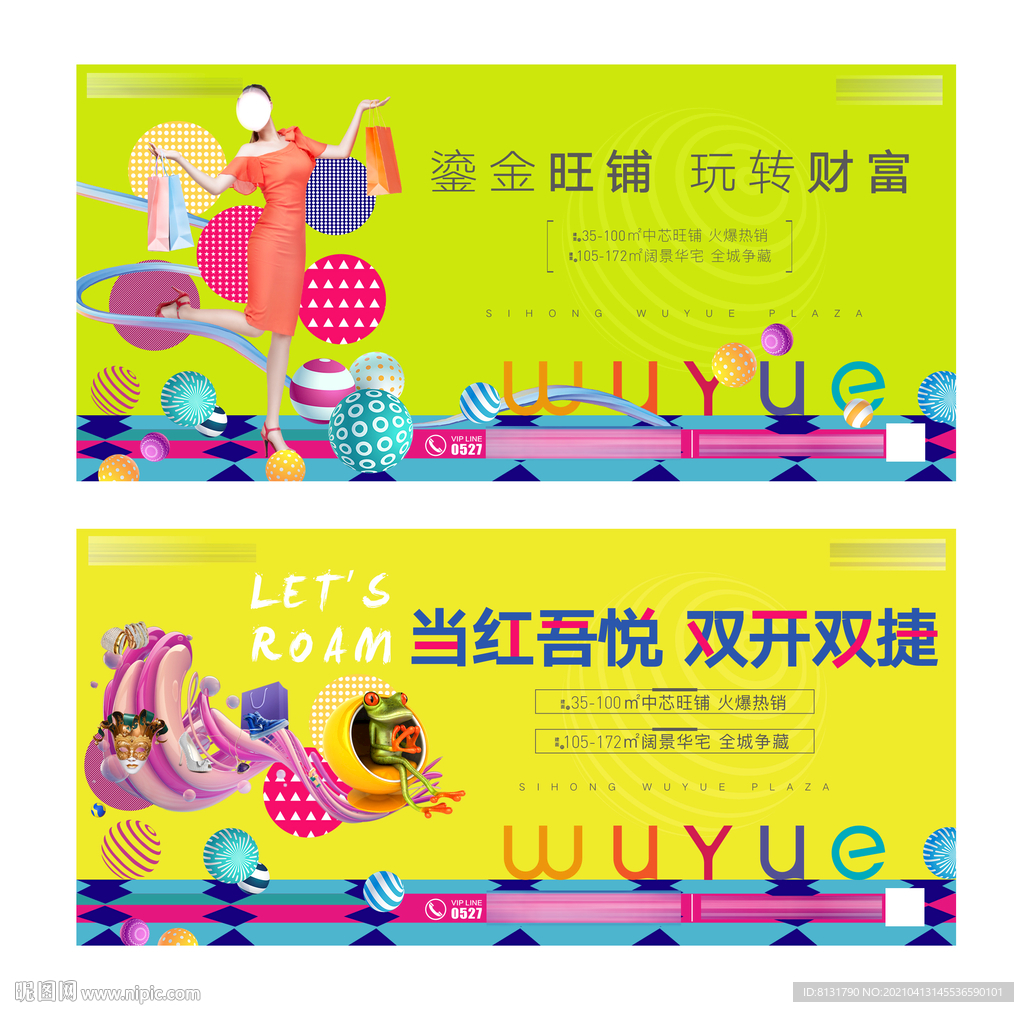 商业地产