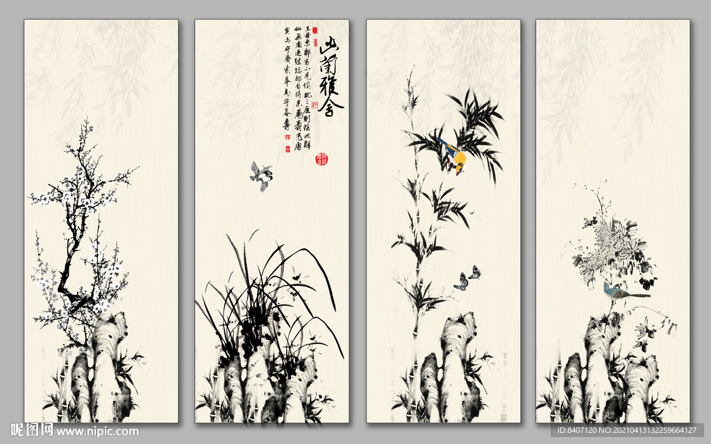 梅兰竹菊