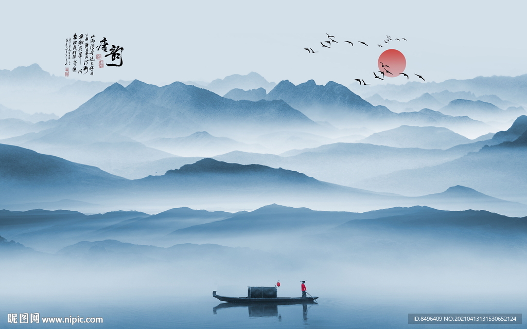 山水