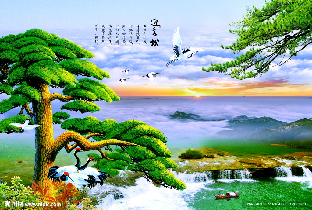 迎客松