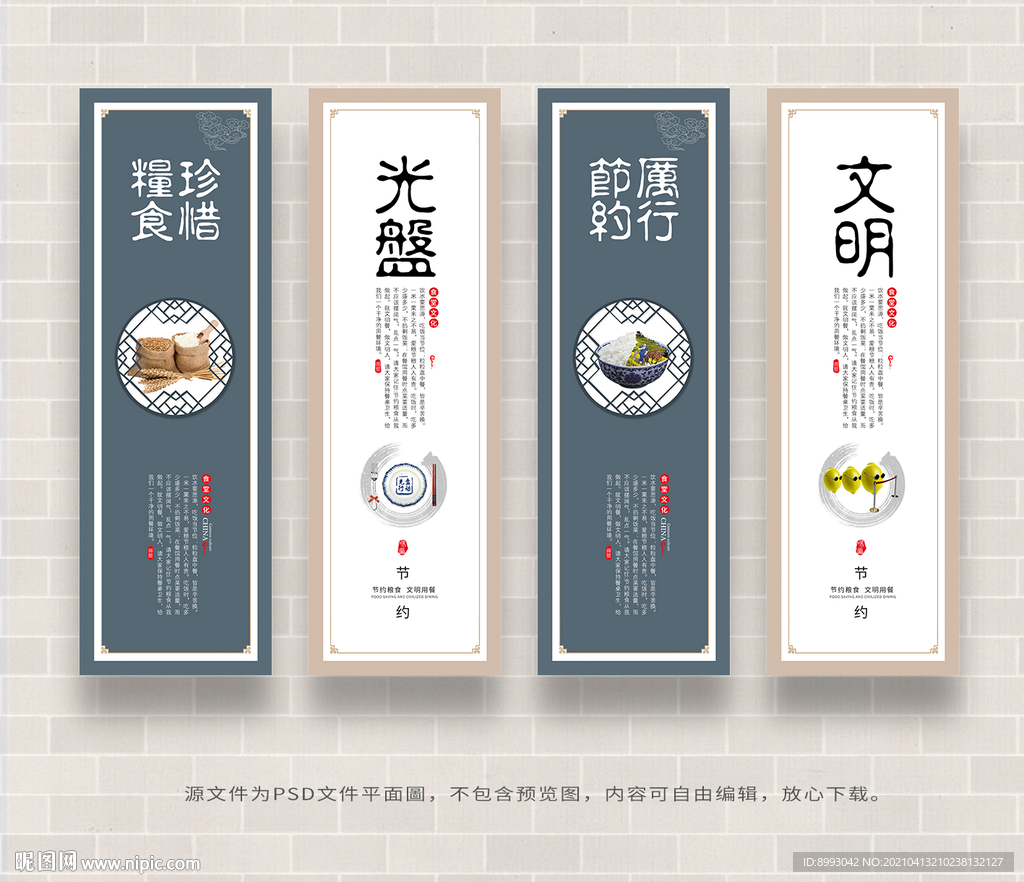 食堂文化 食堂展板 餐厅文化