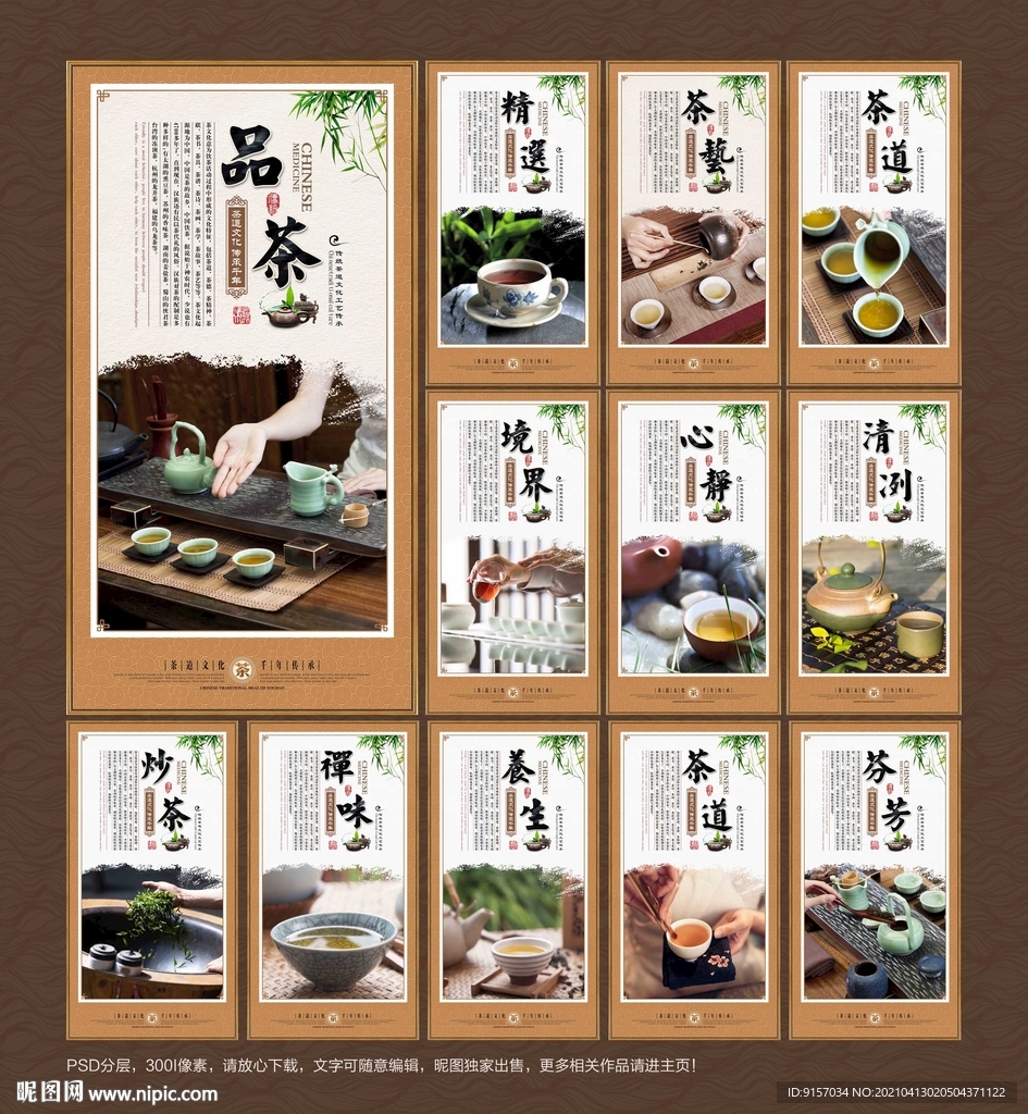 茶