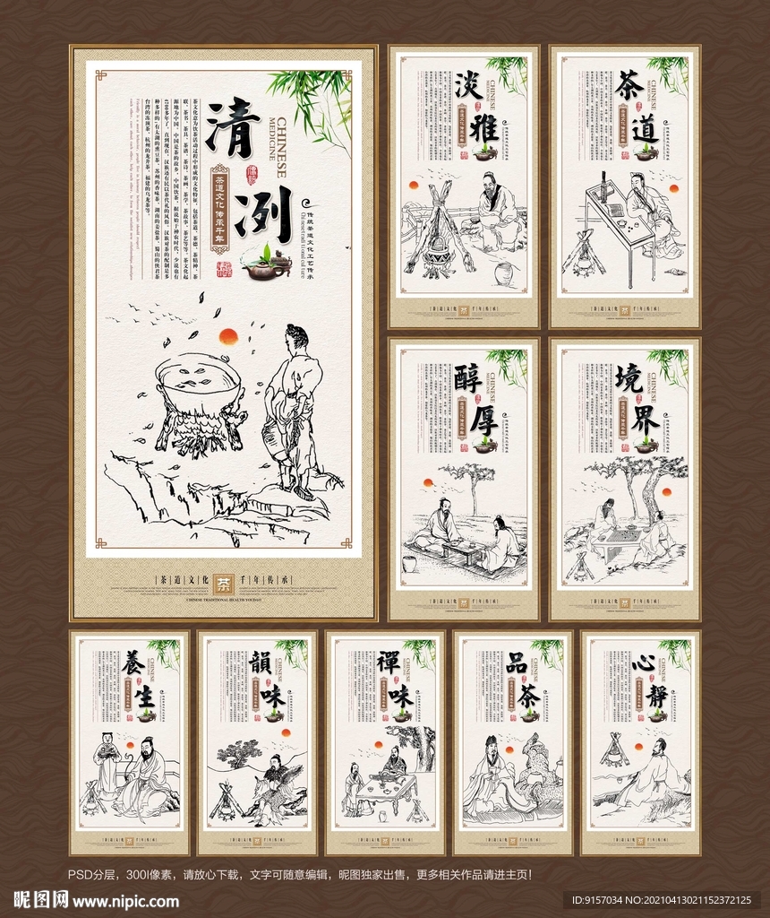 茶文化