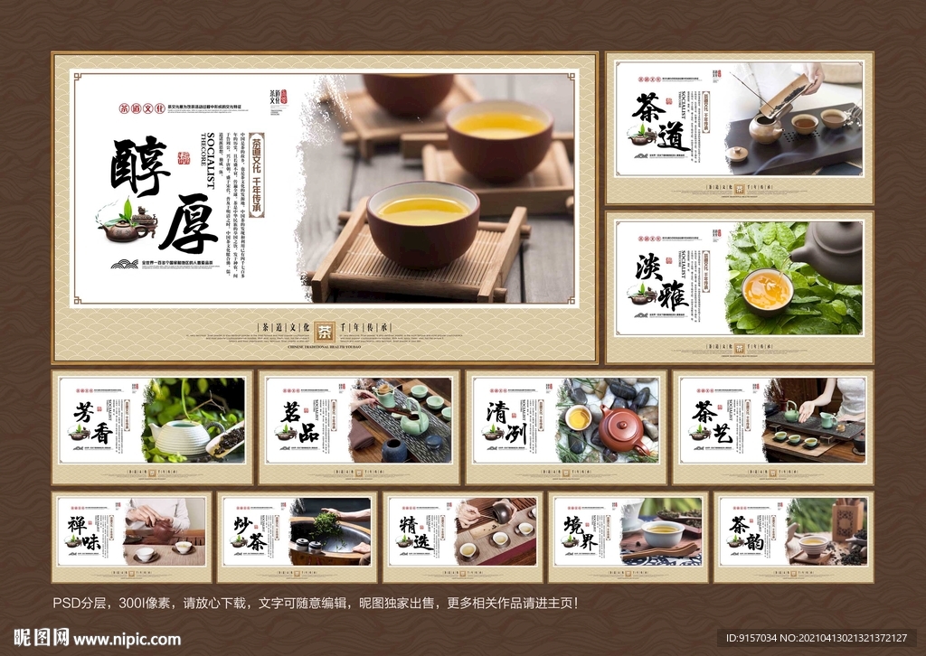 茶文化