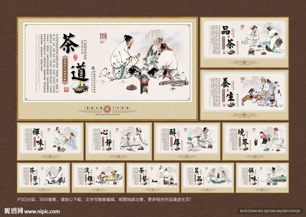 春茶上市