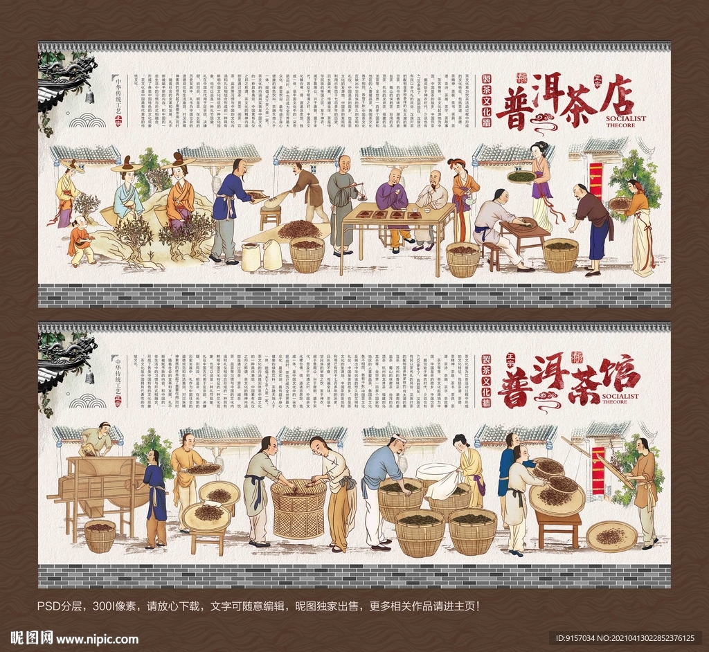 普洱茶