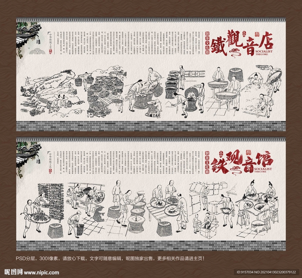 铁观音