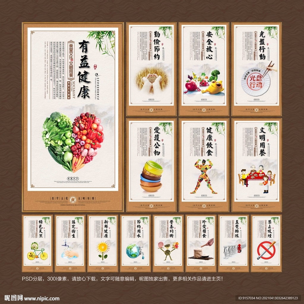 食堂文化 食堂标语