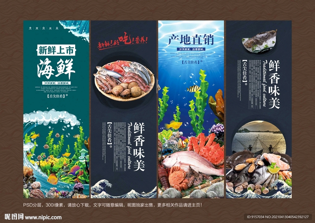 海鲜挂画