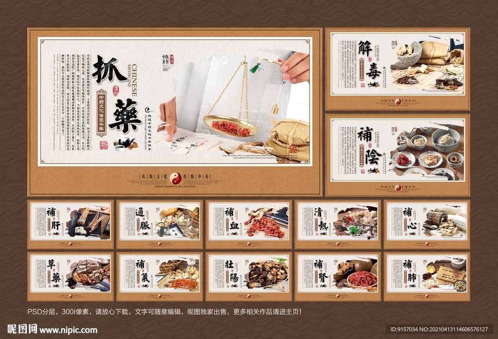 中药馆