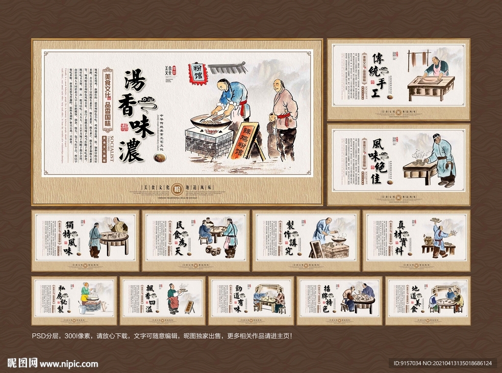 辣鸡粉