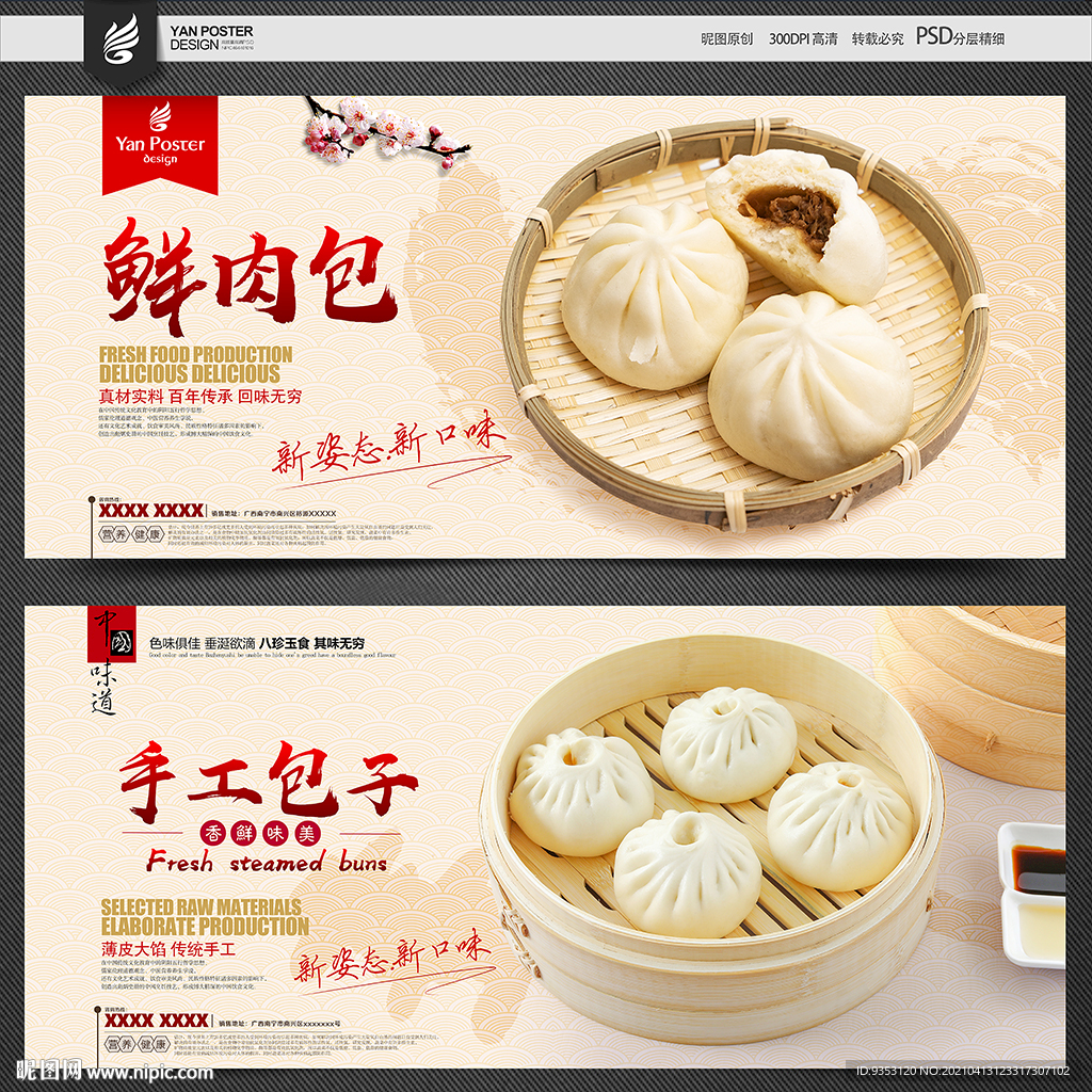 包子