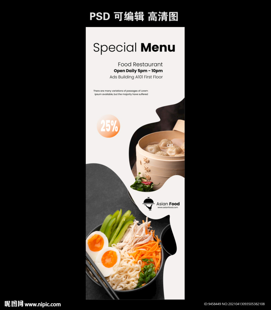 食品海报
