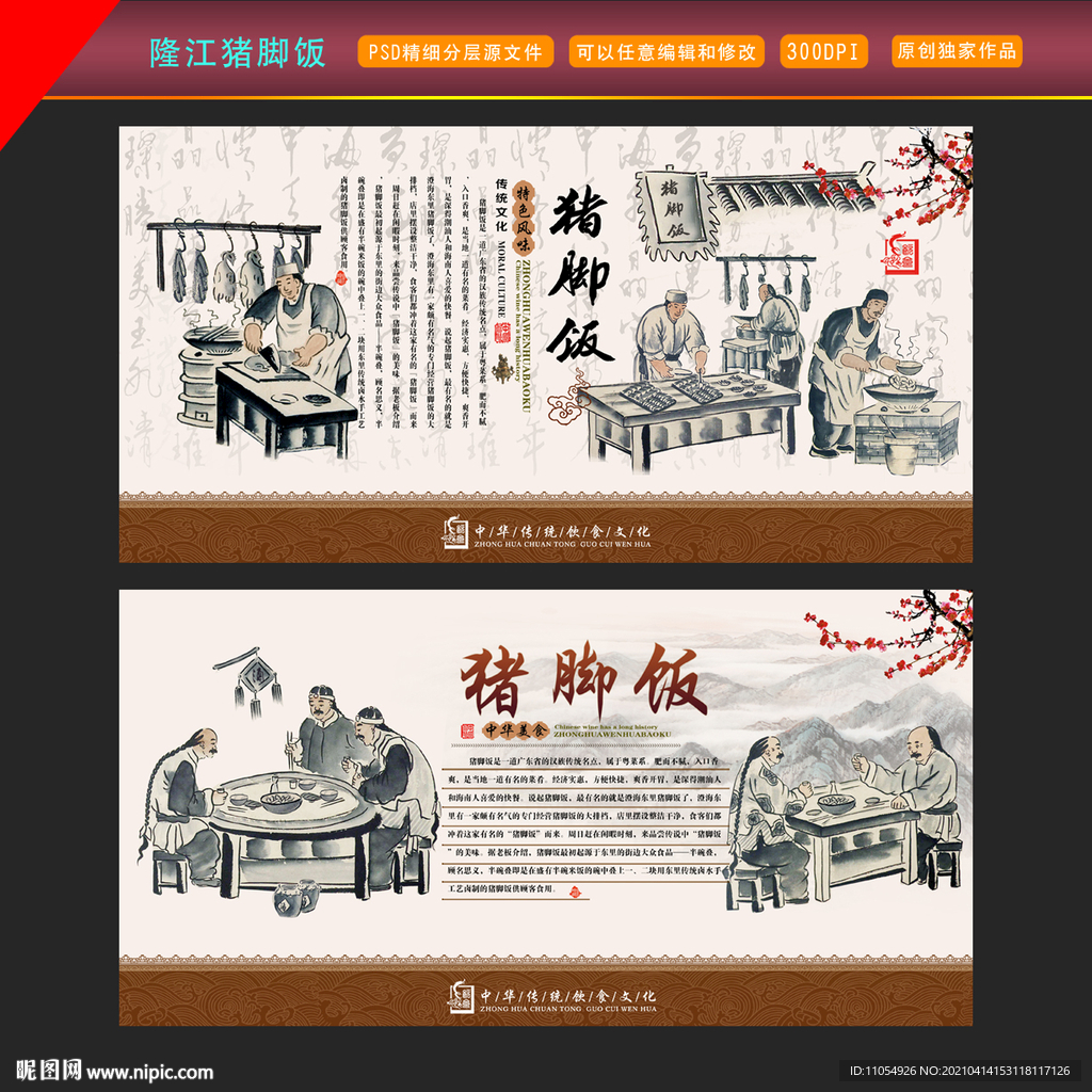隆江猪脚饭
