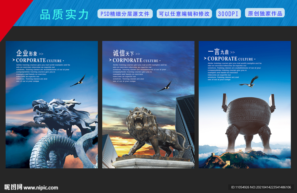 品质实力
