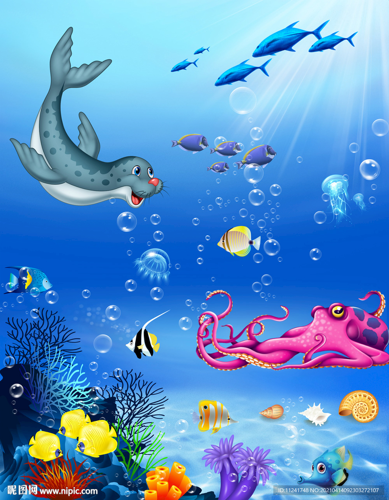 海洋世界