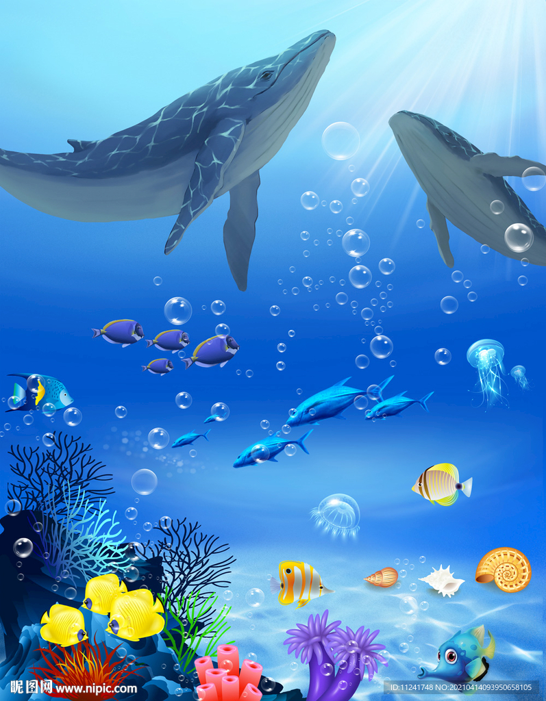 海底