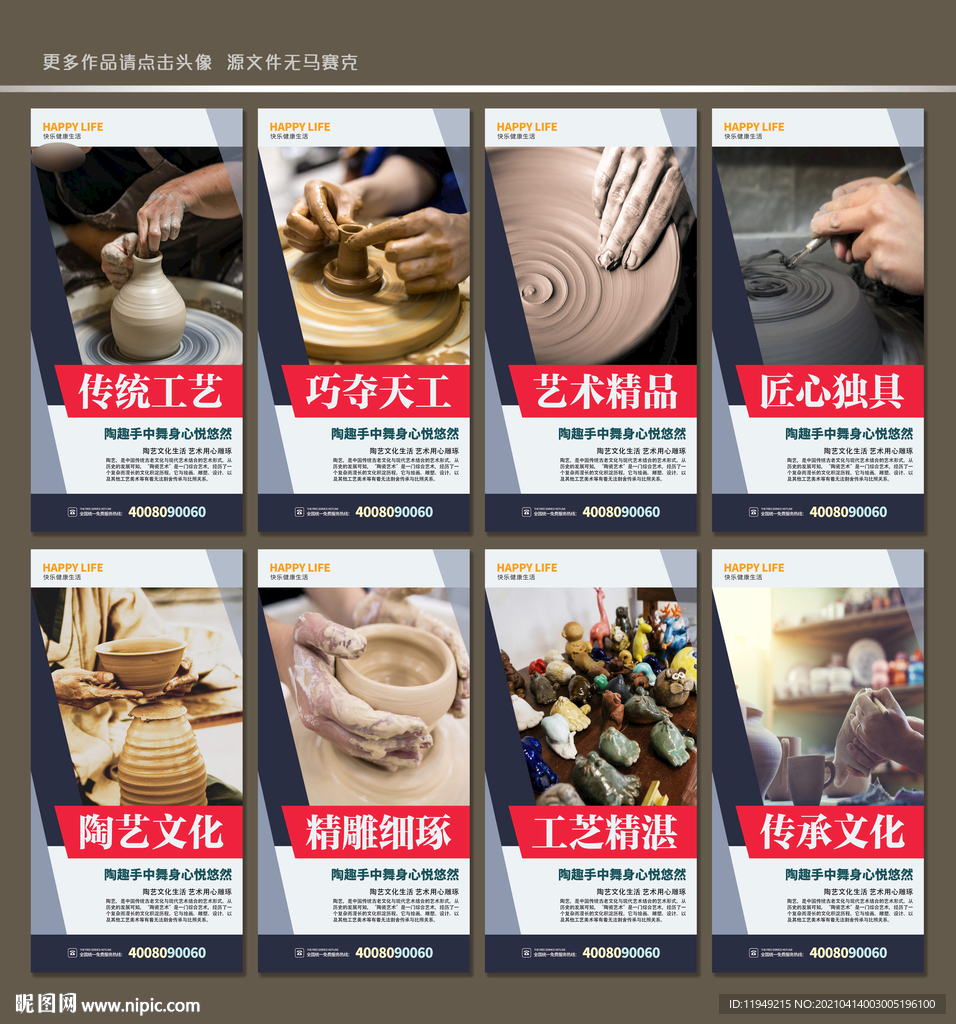 陶艺
