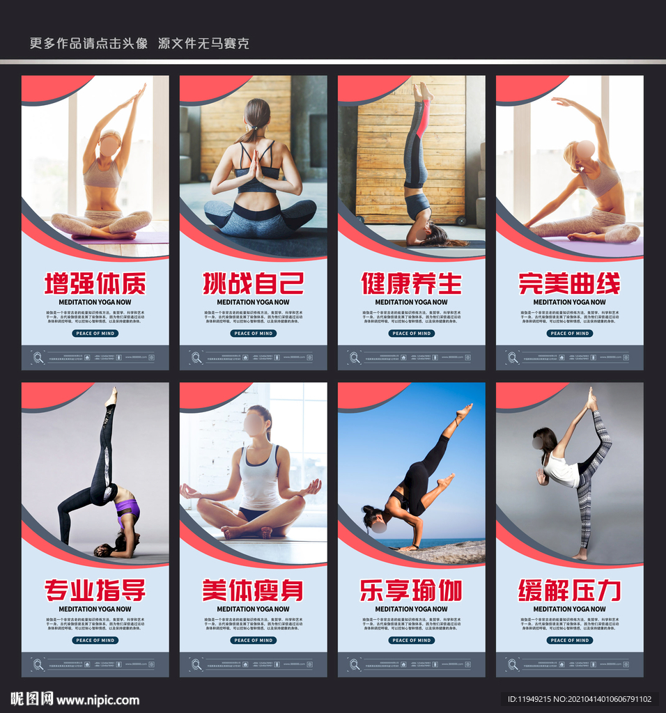 瑜伽
