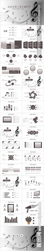 音乐艺术培训钢琴音乐教学PPT