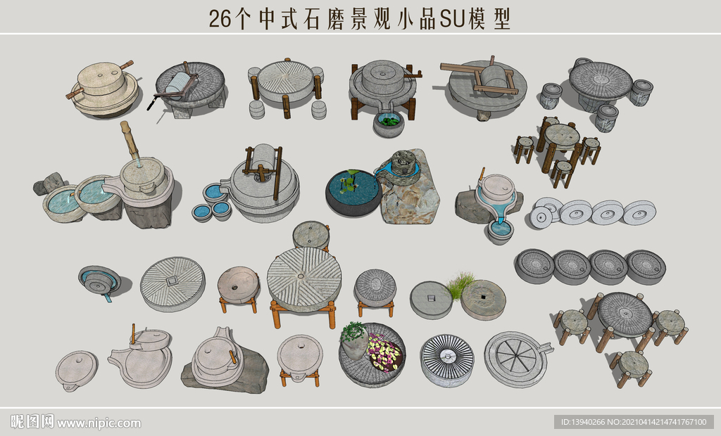 石磨景观小品