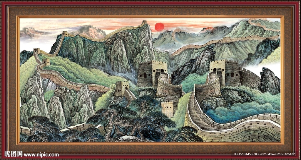 长城 