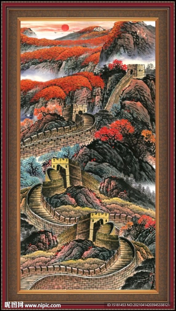 长城 