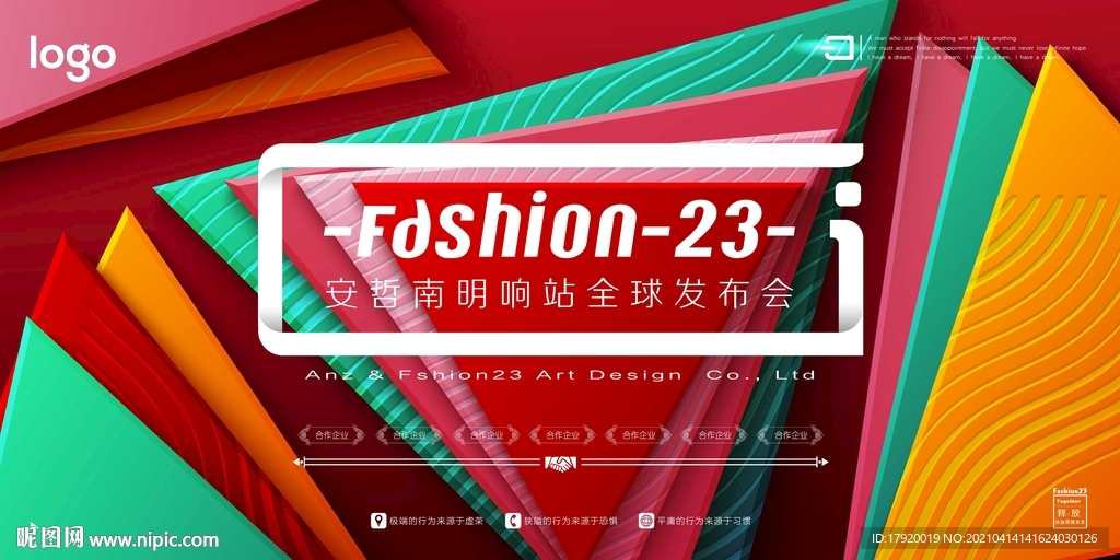 重叠三角形背景墙