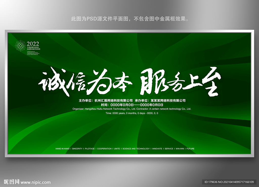 绿色底图 绿色科技 绿色背板